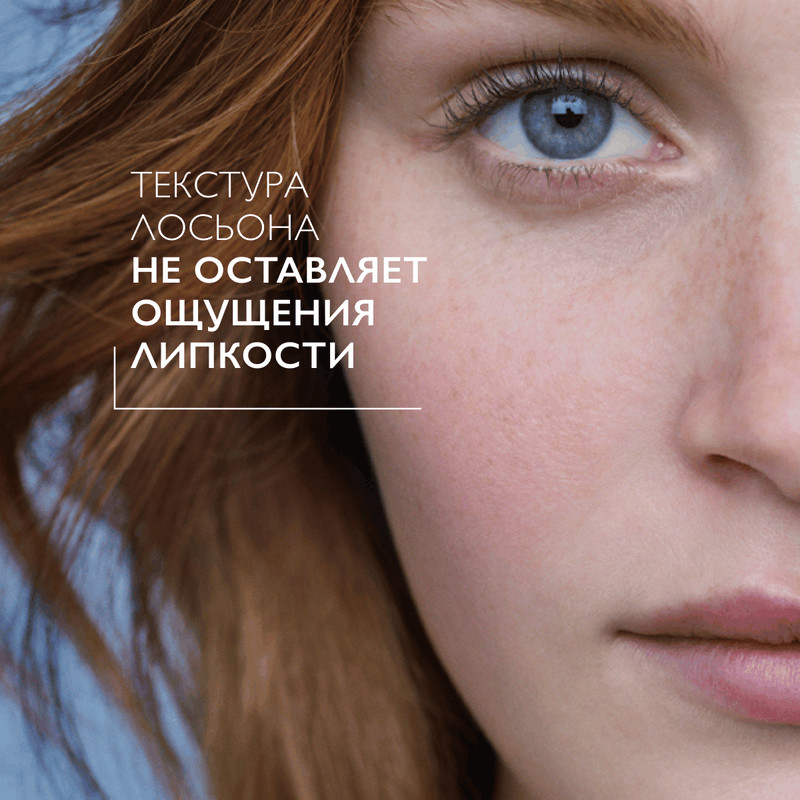 La Roche-Posay Тоник успокаивающий для всех типов кожи включая чувствительную 200 мл
