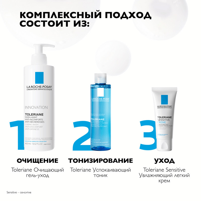 La Roche-Posay Тоник успокаивающий для всех типов кожи включая чувствительную 200 мл