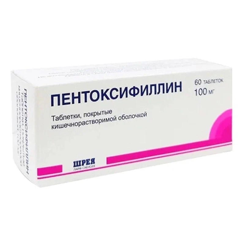 Пентоксифиллин 100 мг таблетки 60 шт