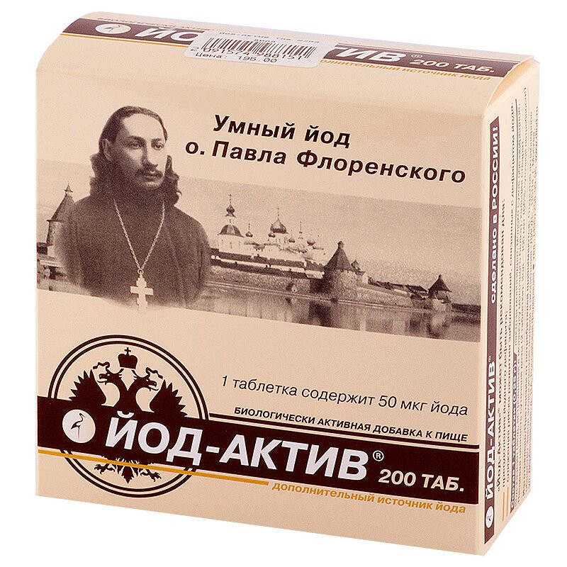 Йод-Актив 50 мкг таблетки 200 шт