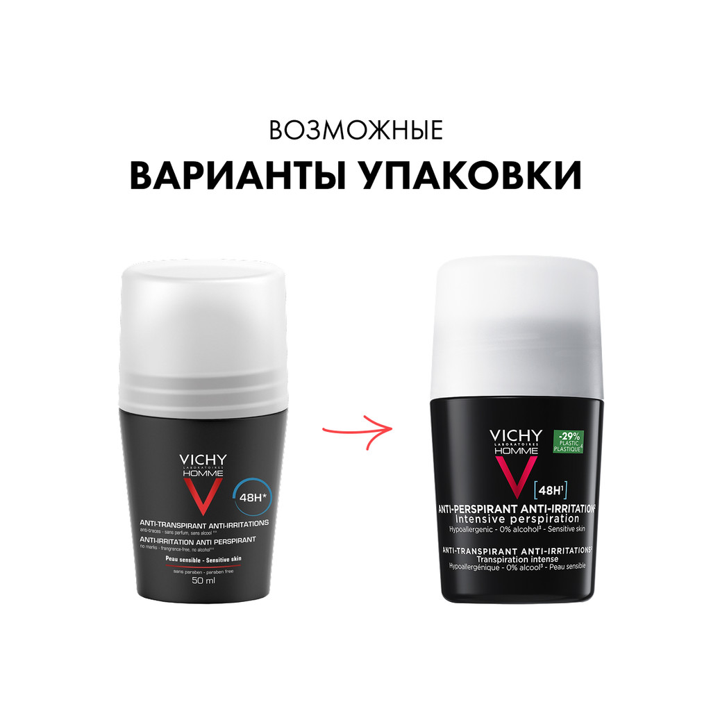 Vichy Homme Дезодорант-антиперспирант для чувствительной кожи 48 ч 50 мл