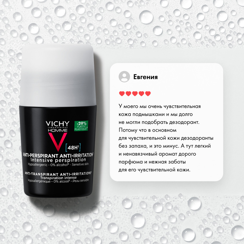 Vichy Homme Дезодорант-антиперспирант для чувствительной кожи 48 ч 50 мл
