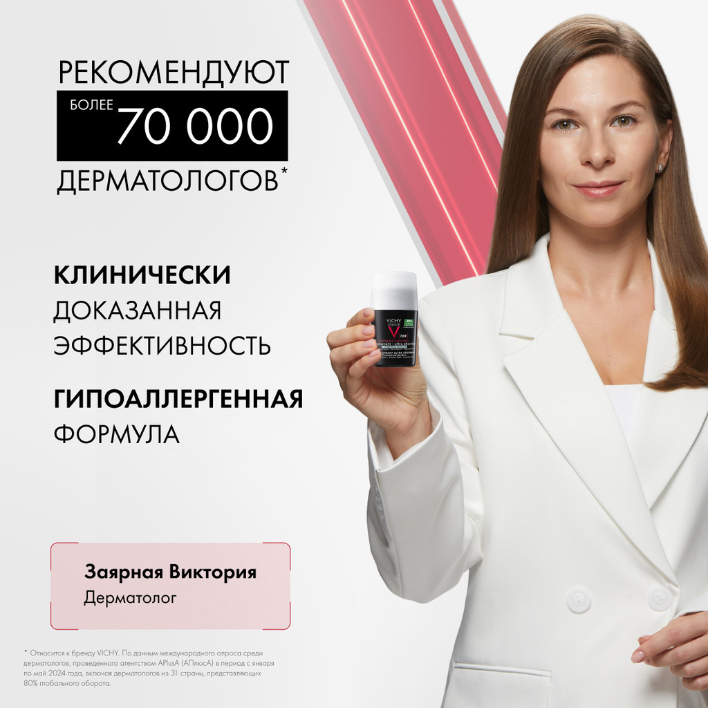 Vichy Homme Дезодорант-антиперспирант против избыточного потоотделения 72 ч 50 мл