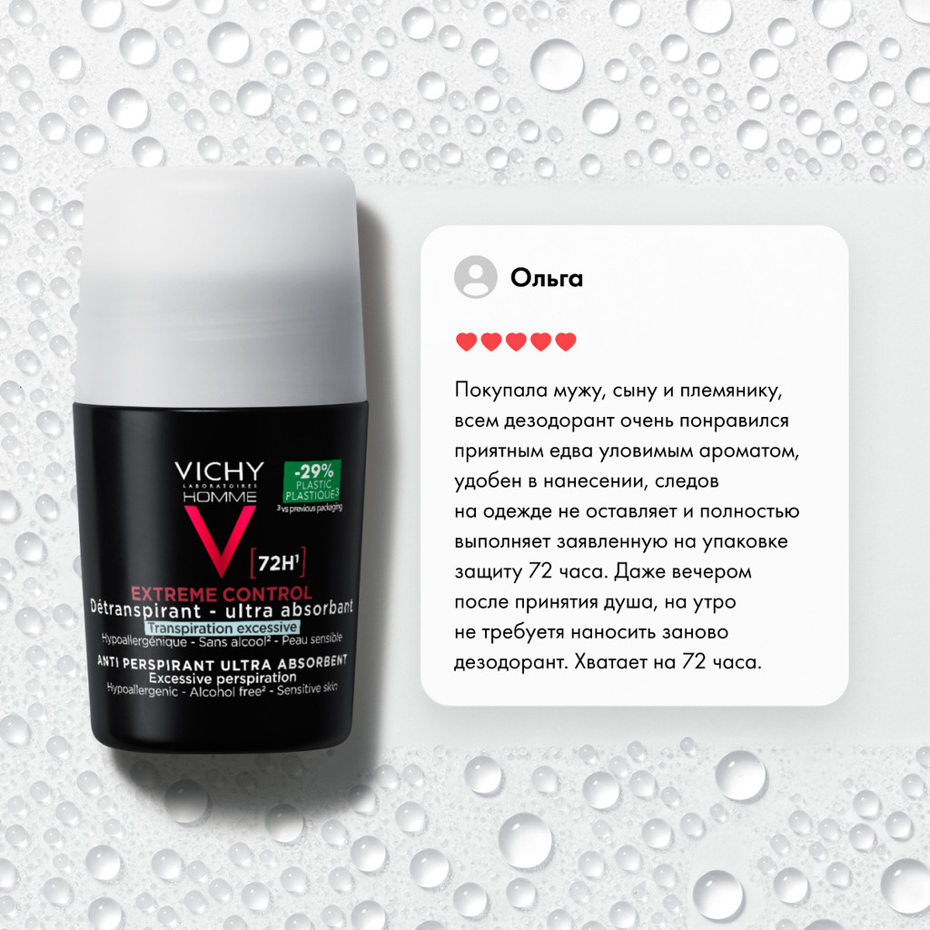 Vichy Homme Дезодорант-антиперспирант против избыточного потоотделения 72 ч 50 мл