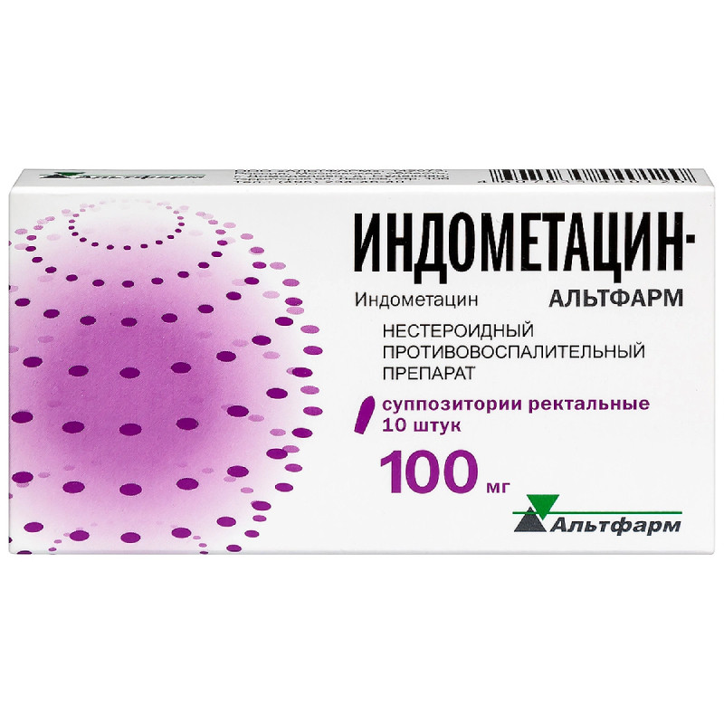 Индометацин-Альтфарм 100 мг суппозитории ректальные 10 шт