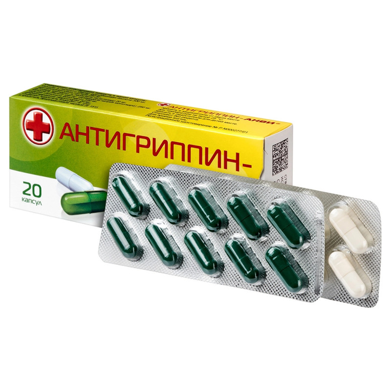 Антигриппин-АНВИ капсулы двух видов 20 шт