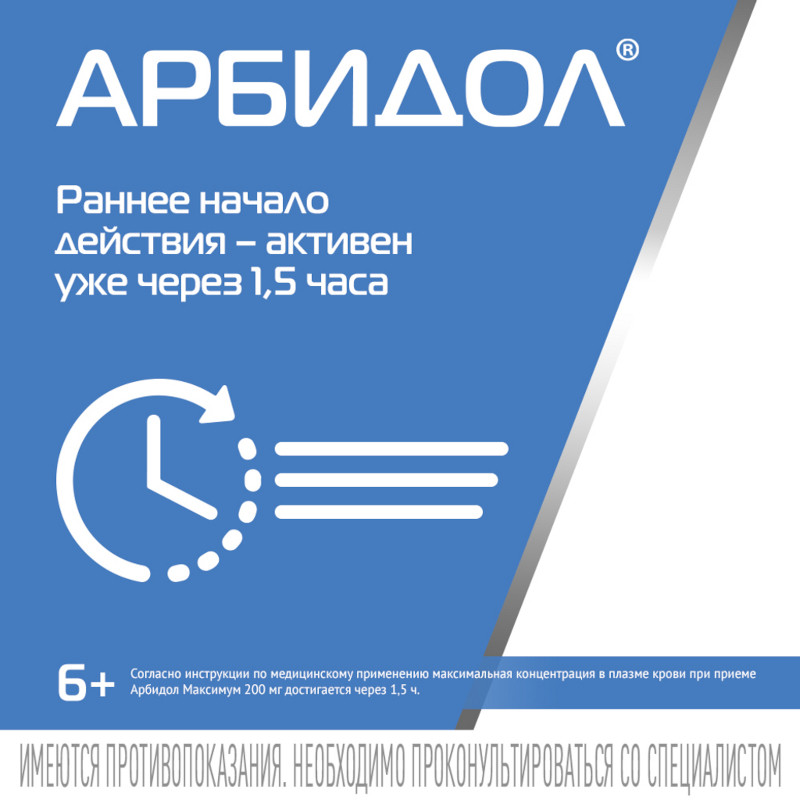 Арбидол 100 мг капсулы 20 шт