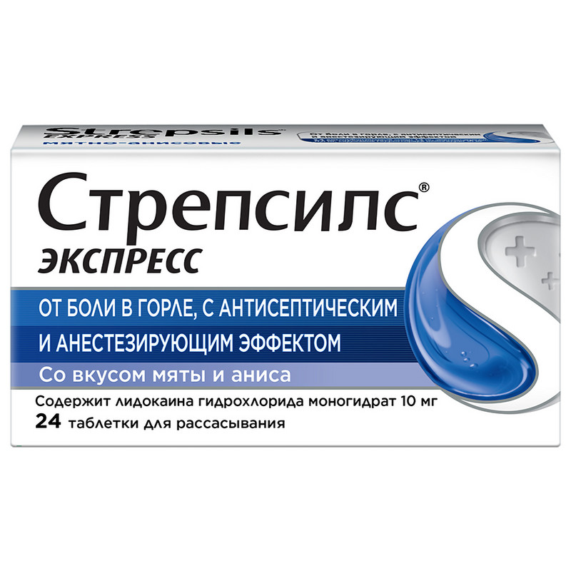 Стрепсилс Экспресс таблетки для рассасывания 24 шт