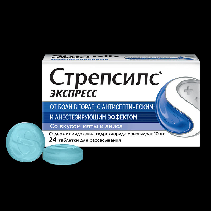 Стрепсилс Экспресс таблетки для рассасывания 24 шт