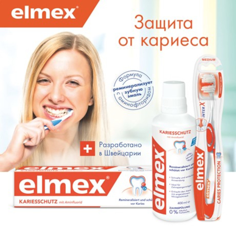 Elmex Защита от кариеса Зубная щетка Средняя жесткость