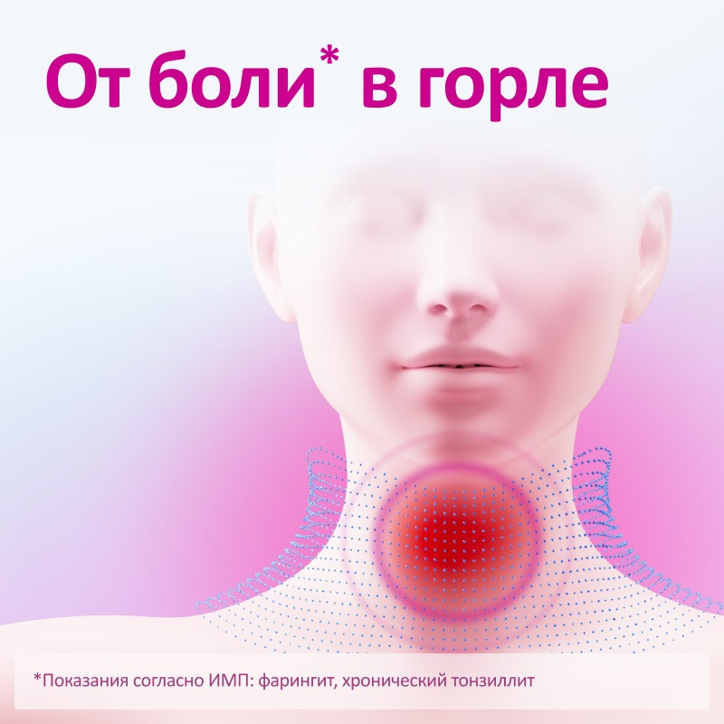 Имудон таблетки для рассасывания 40 шт