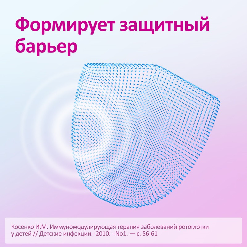 Имудон таблетки для рассасывания 40 шт