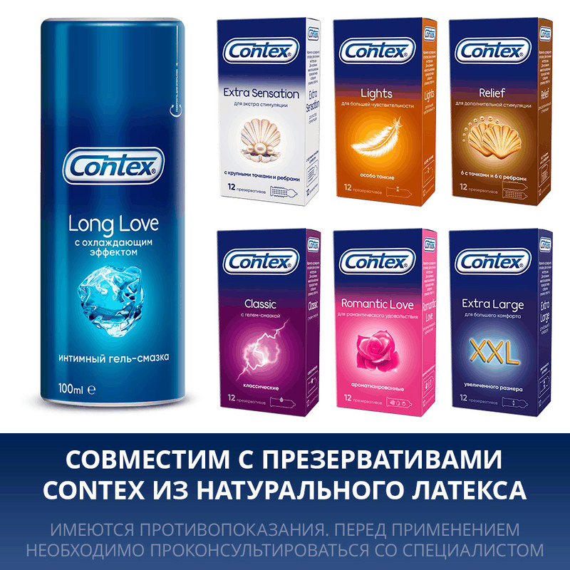 Contex Long Love Гель-смазка с охлаждающим эффектом 100 мл