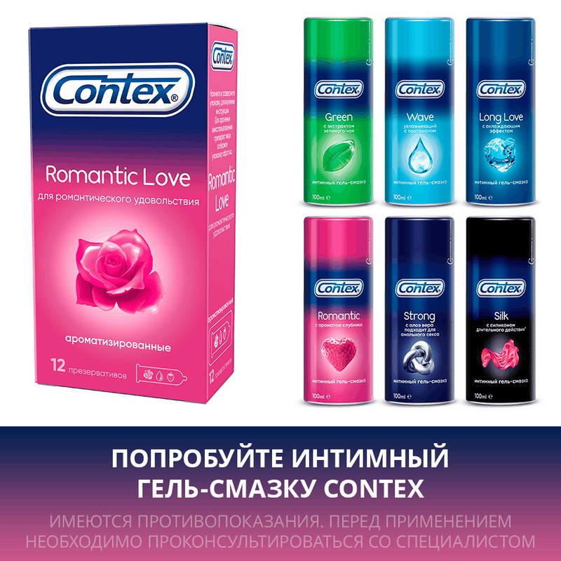 Contex Romantic Love Презервативы ароматизированные 12 шт