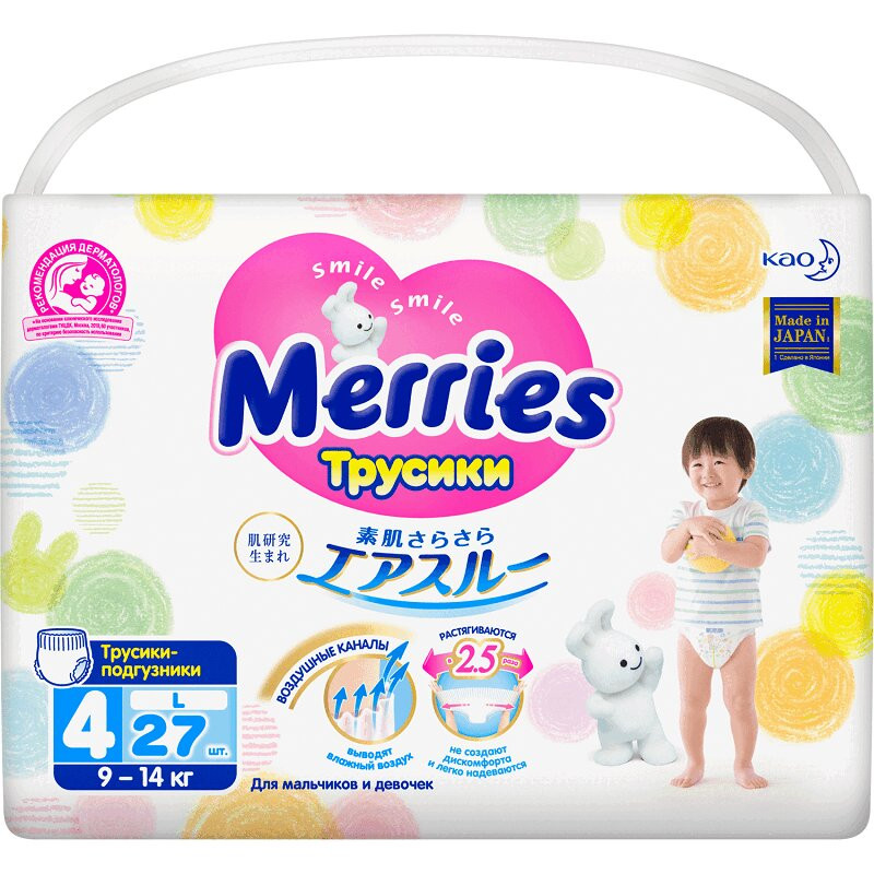 Merries 4 Подгузники-трусики детские 9-14 кг 27 шт