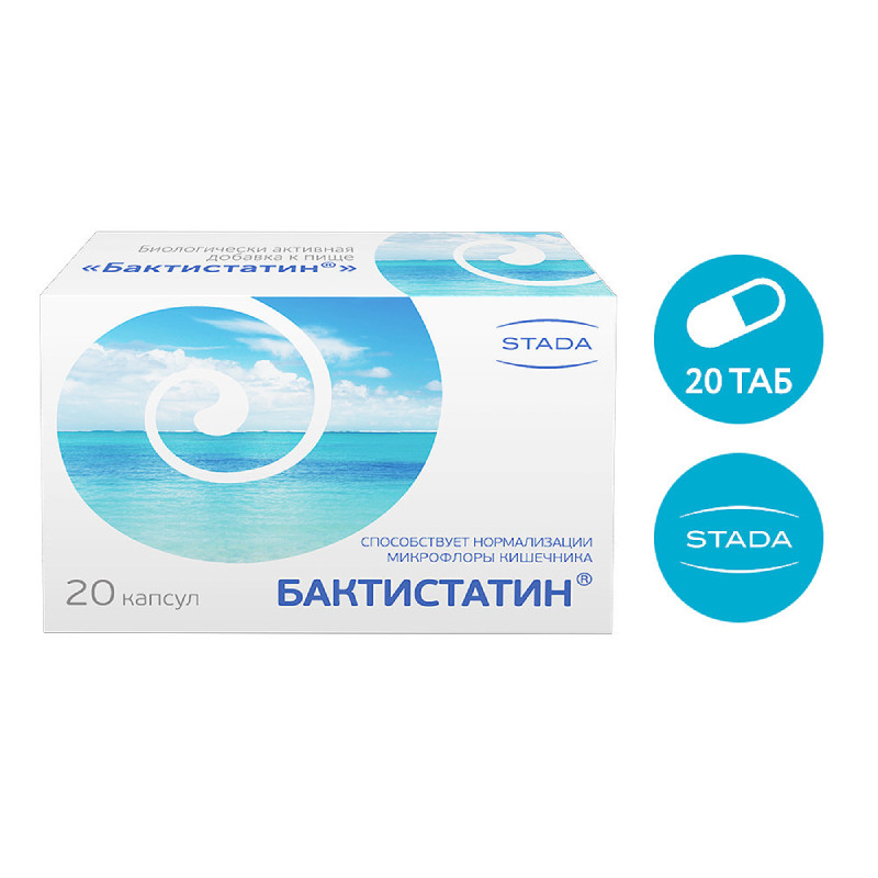 Бактистатин капсулы 20 шт