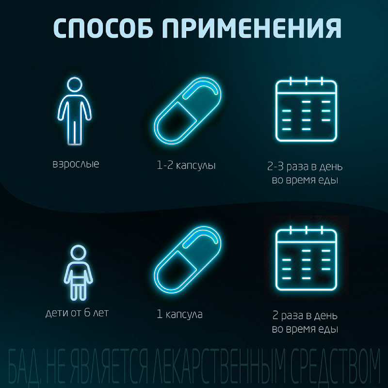 Бактистатин капсулы 20 шт