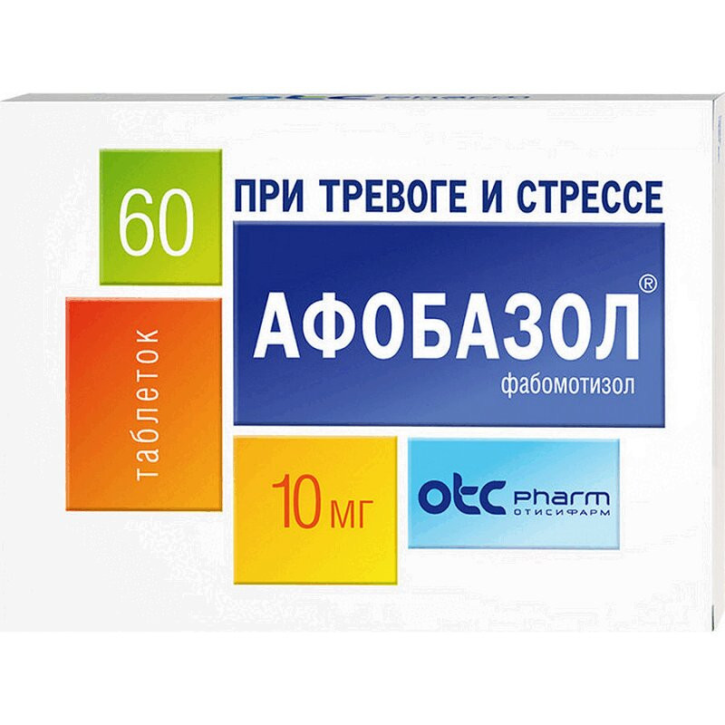 Афобазол 10 мг таблетки 60 шт