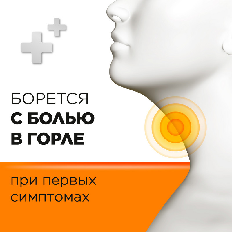 Стрепсилс с витамином С таблетки для рассасывания Апельсин 24 шт