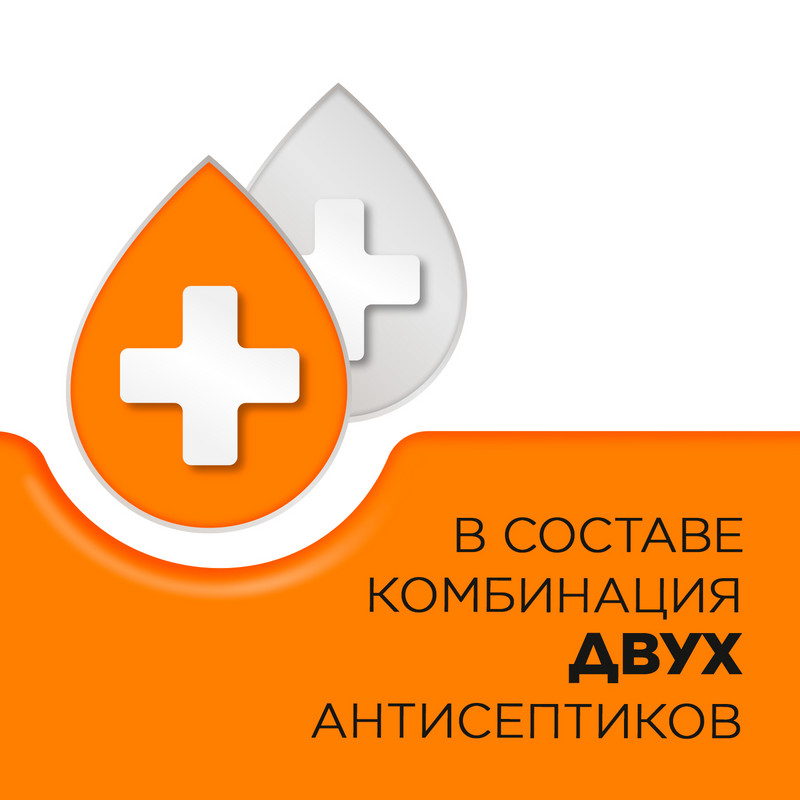 Стрепсилс с витамином С таблетки для рассасывания Апельсин 24 шт