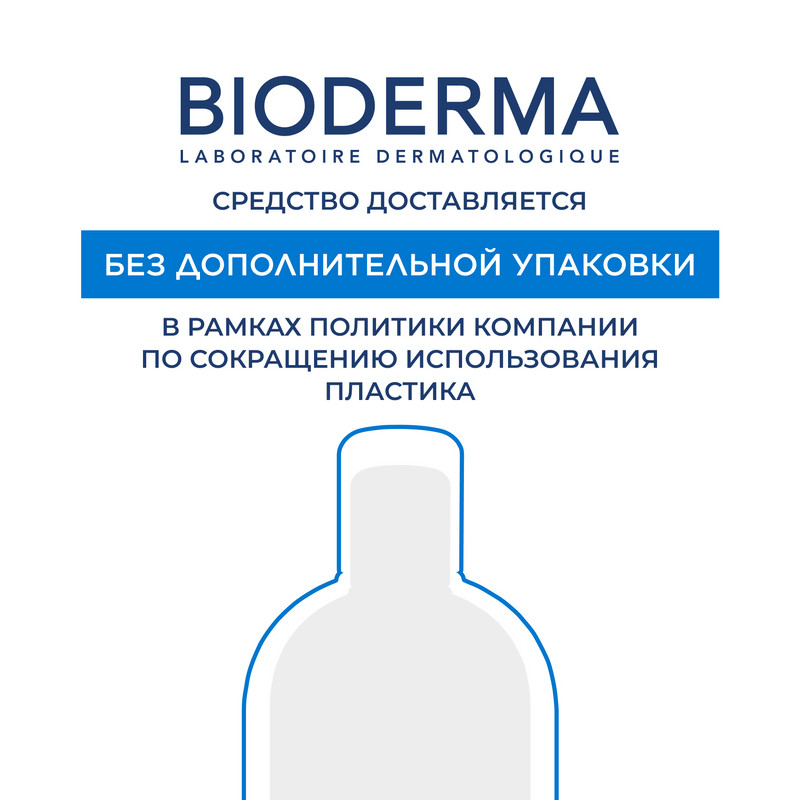 Bioderma Atoderm Восстанавливающий бальзам для губ 15 мл