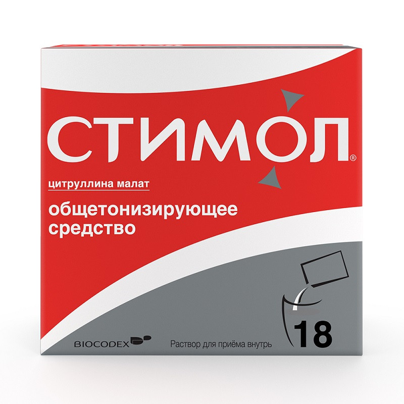 Стимол 10% раствор для приема внутрь 10 мл 18 шт