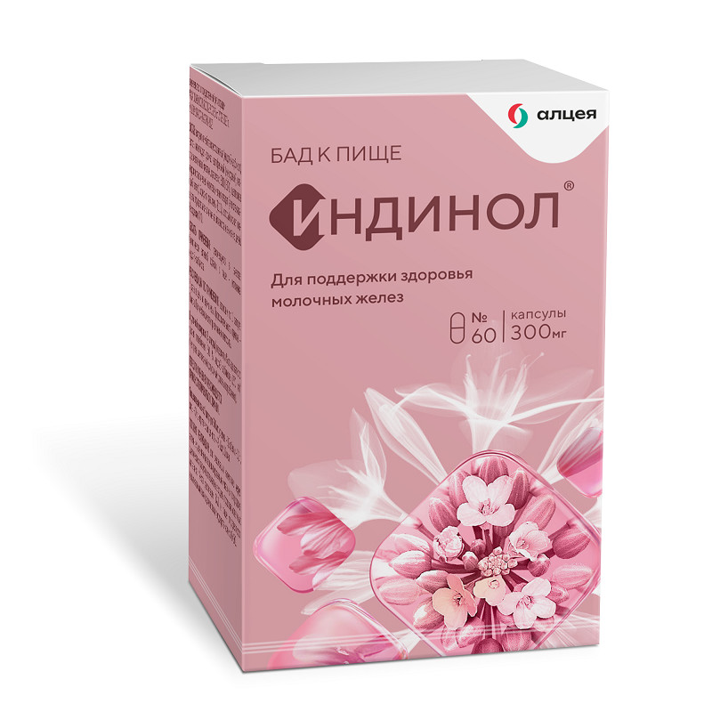 Индинол 300 мг капсулы 60 шт