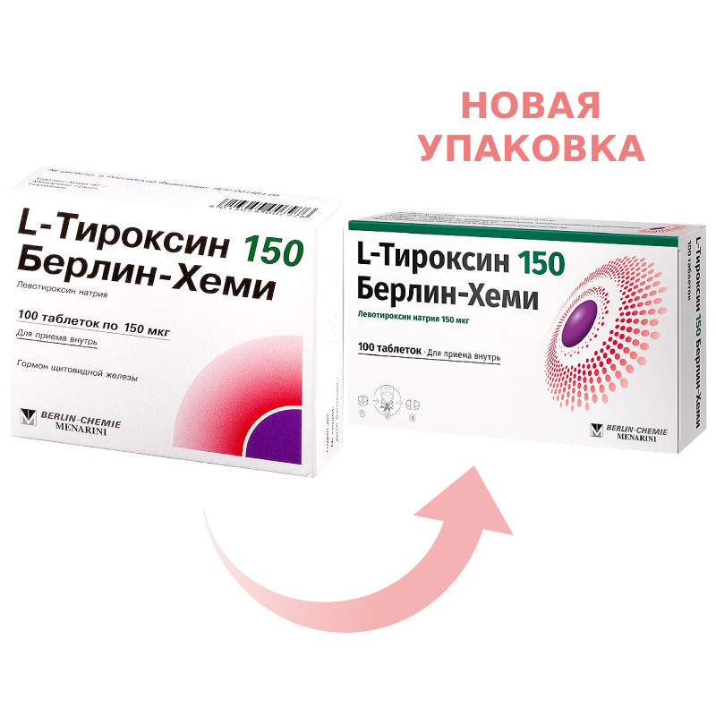 L-Тироксин 150 Берлин-Хеми 150 мкг таблетки 100 шт