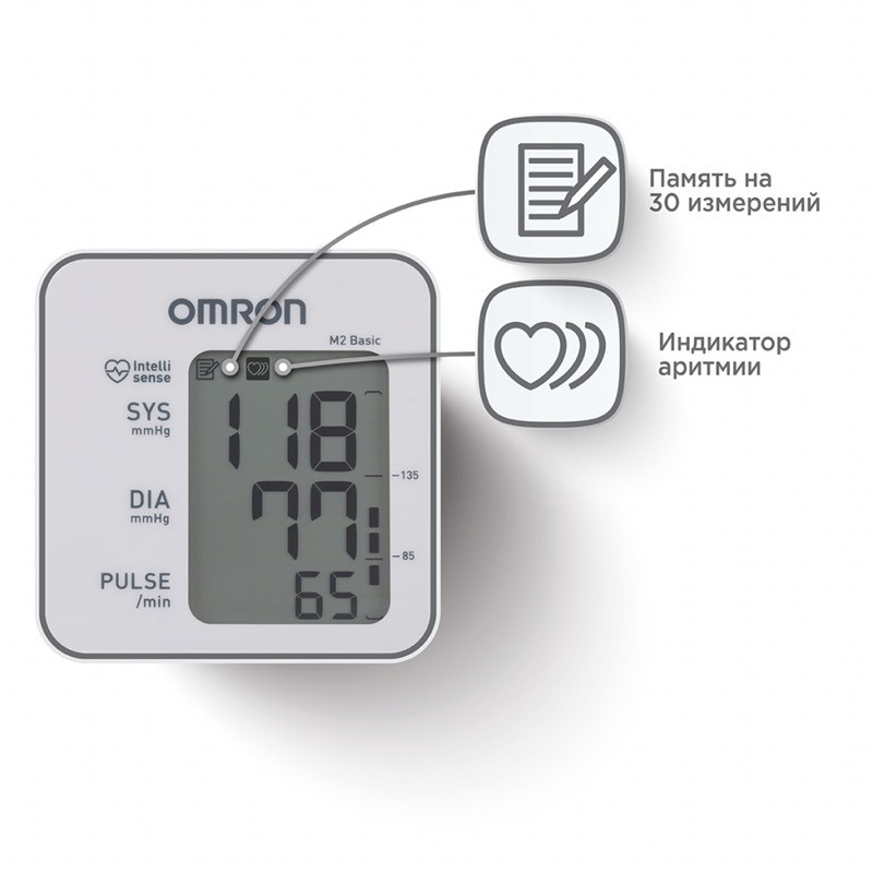 Omron Тонометр автоматический M2 Basic на плечо без адаптера с манжетой 22-32 см