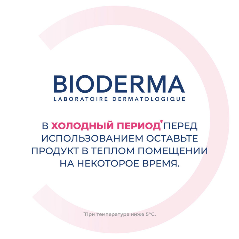 Bioderma Sensibio Крем успокаивающий для кожи с покраснениями и шелушениями 40 мл