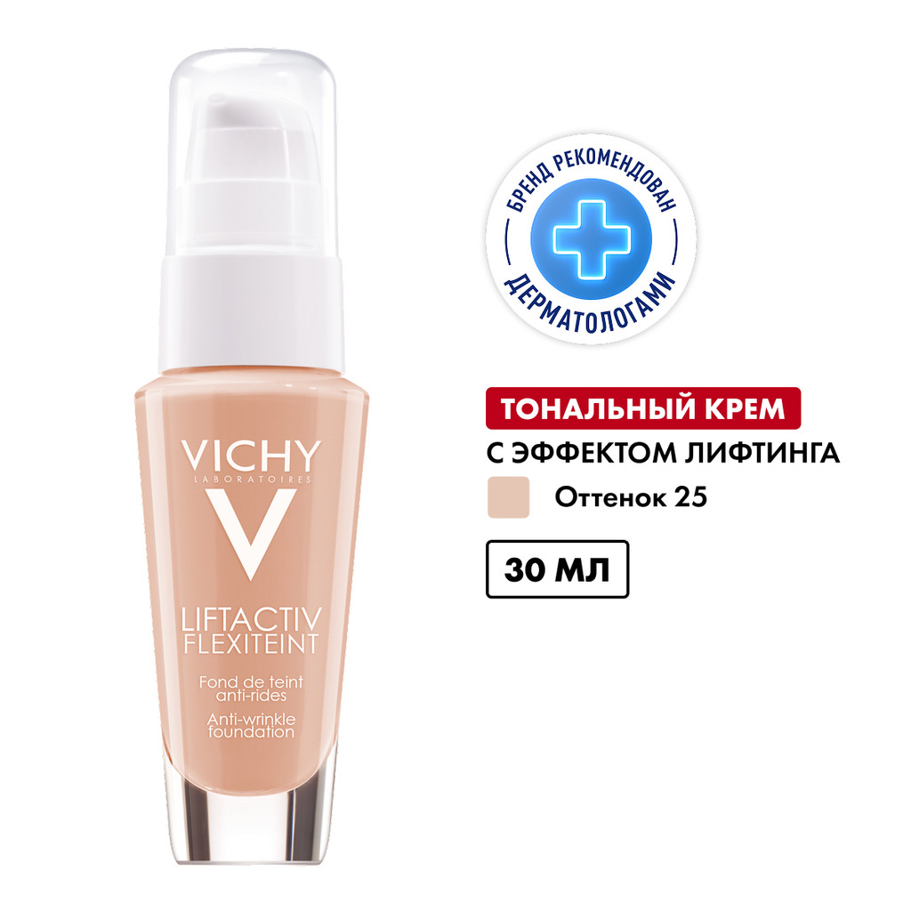 Vichy Liftactiv Flexilift Крем тональный с эффектом лифтинга Оттенок 25 30 мл