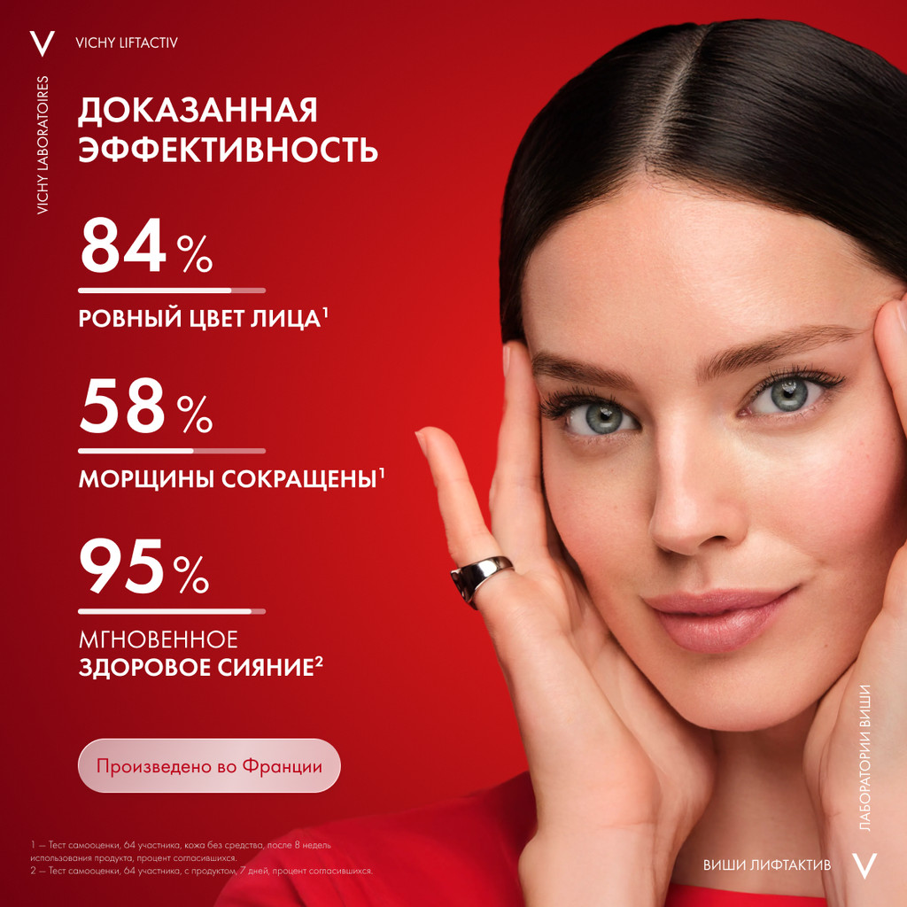 Vichy Liftactiv Flexilift Крем тональный с эффектом лифтинга Оттенок 25 30 мл
