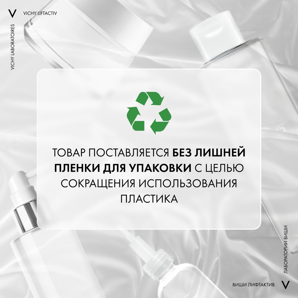 Vichy Liftactiv Flexilift Крем тональный с эффектом лифтинга Оттенок 25 30 мл