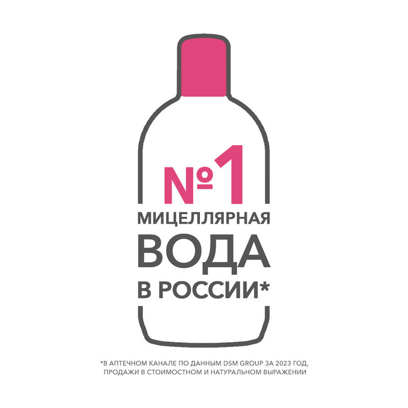 Bioderma Sensibio Н2О Вода мицеллярная для чувствительной кожи лица 100 мл
