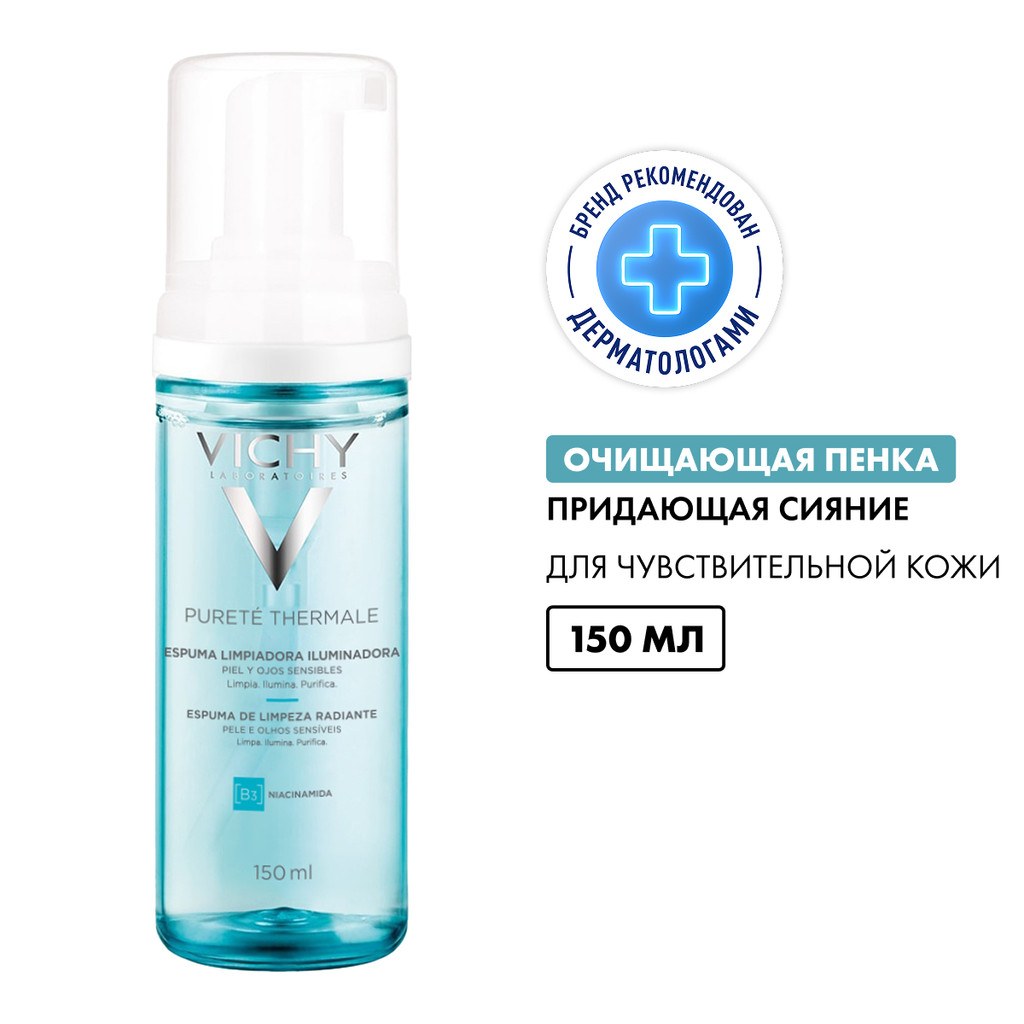 Vichy Purete Thermale Пенка очищающая для лица придающая сияние 150 мл