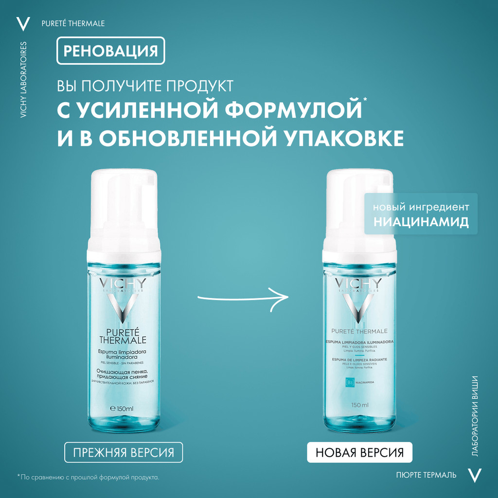 Vichy Purete Thermale Пенка очищающая для лица придающая сияние 150 мл