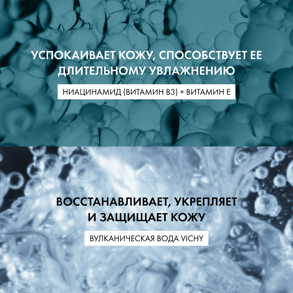 Vichy Purete Thermale Пенка очищающая для лица придающая сияние 150 мл
