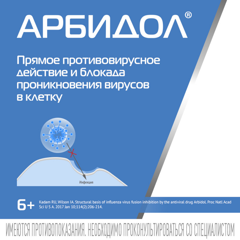 Арбидол 100 мг капсулы 40 шт