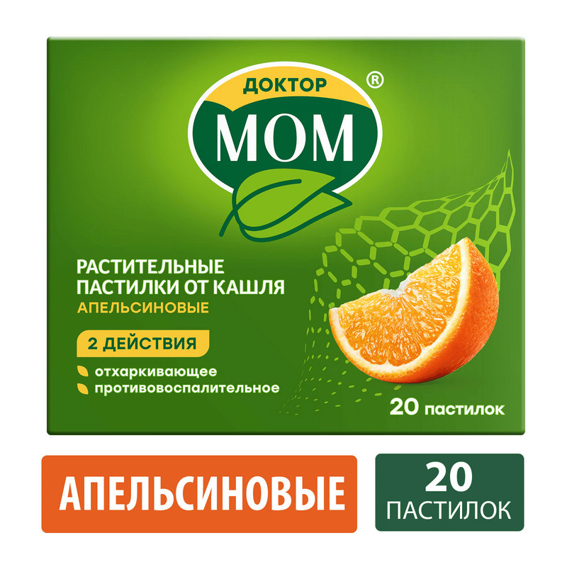 Доктор Мом растительные пастилки от кашля Апельсин 20 шт