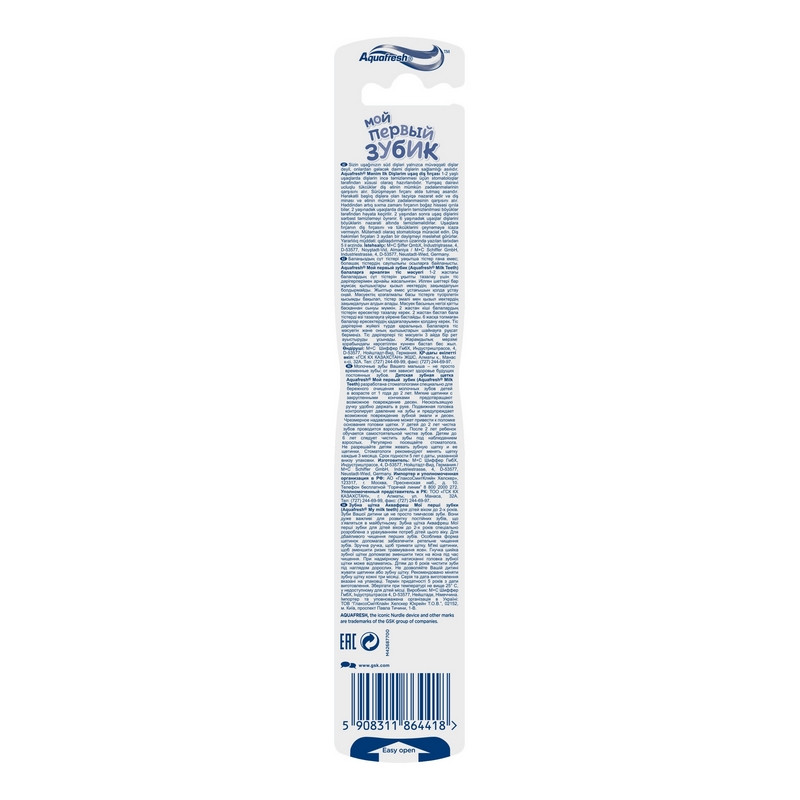 Aquafresh Mini Мой первый зубик Зубная щетка для детей 0-2 года Мягкая щетина