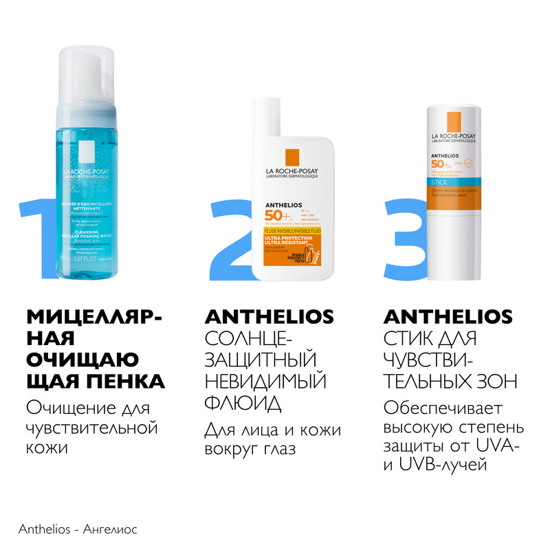 La Roche-Posay Anthelios Стик солнцезащитный для чувствительных зон SPF 50+ 9 мл