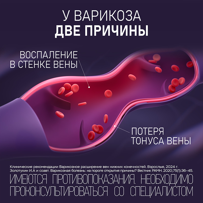 Венарус 500 мг таблетки 60 шт