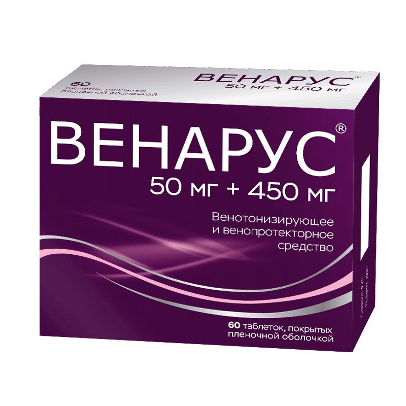 Венарус 500 мг таблетки 60 шт