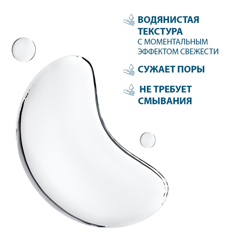 Ducray Keracnyl Лосьон очищающий 200 мл