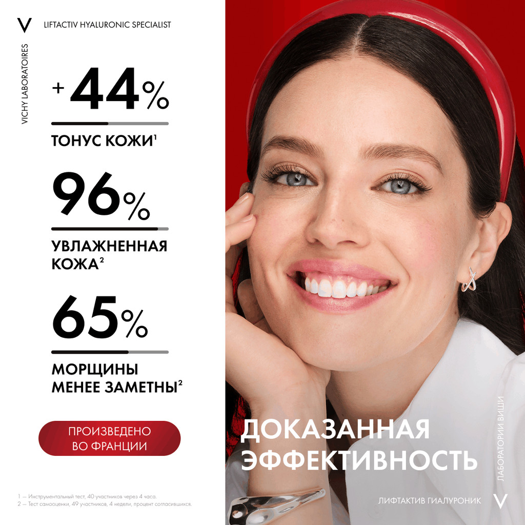 Vichy Liftactiv Крем ночной против морщин для упругости и увлажнения 50 мл