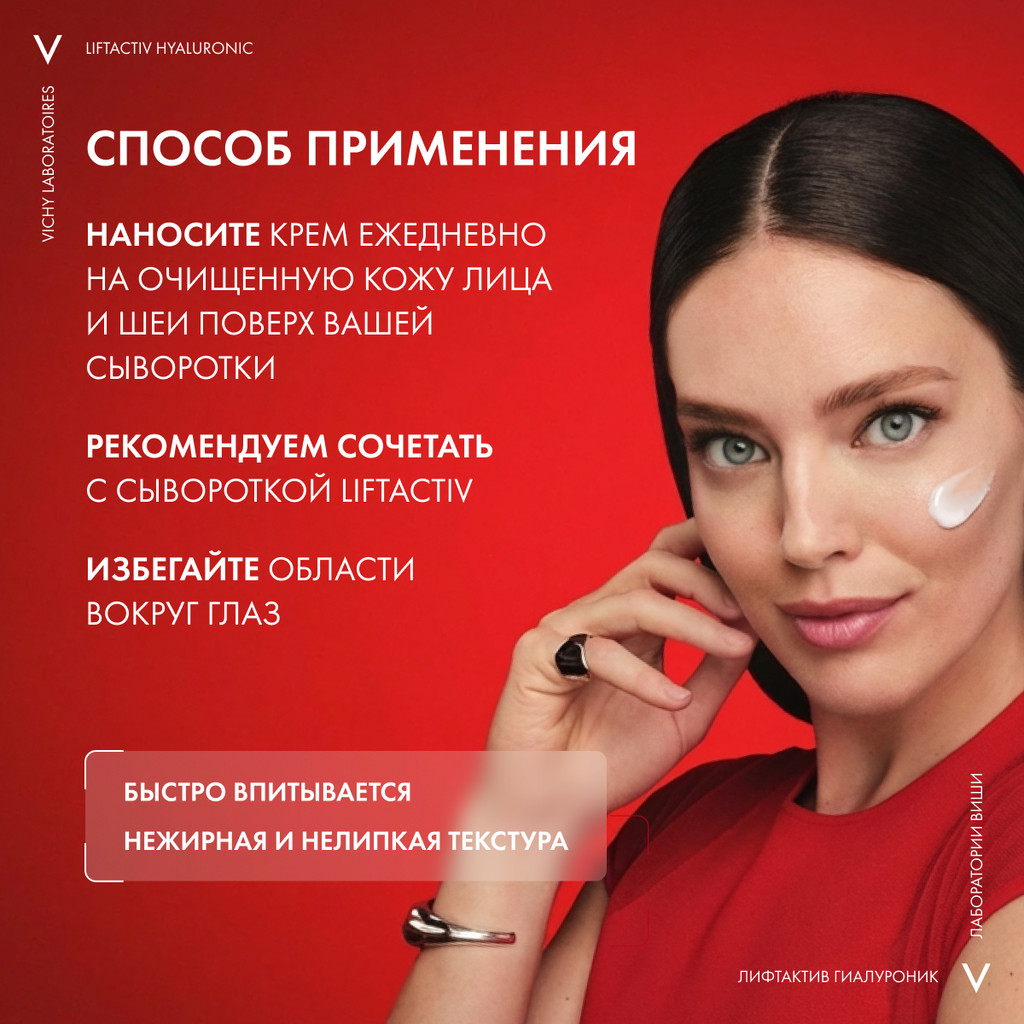 Vichy Liftactiv Крем ночной против морщин для упругости и увлажнения 50 мл