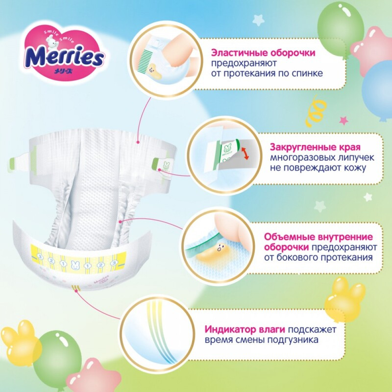 Merries 2 Подгузники детские 4-8 кг 82 шт