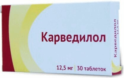 Карведилол 12,5 мг таблетки 30 шт