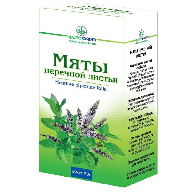 Мята перечная листья 50 г