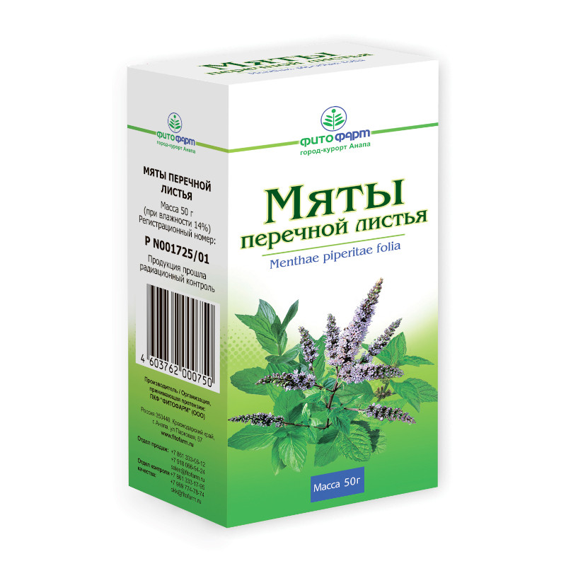 Мята перечная листья 50 г